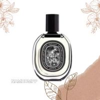 น้ำหอมDiptyque Fleur De Peauแบบแบ่งขายแท้ ?%