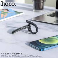 Hoco S19 Business Wireless Headset ENC Noise Cancelling Bluetooth Headphones หูฟังไร้สายสำหรับคุยโทรศัพท์โดยเฉพาะ พร้อมระบบตัดเสียงรับกวน