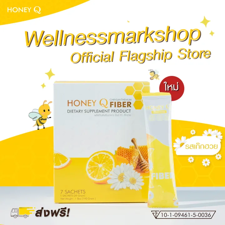 Honey Q ฮันนี่ คิว อาหารเสริมช่วยควบคุมน้ำหนัก (7ซอง) 3 กล่อง Lazada