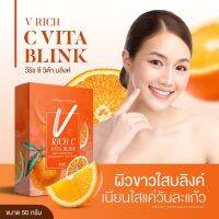 V Rich C VITTA BLINK วิตซี แบบชง วิตซีเพื่อผิวสวยออร่า