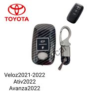 เคสเคฟล่าหุ้มรีโมทกุญแจรถรุ่น Toyota Veloz2021-2022Ativ2022 Avanza2022