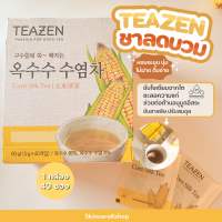 ชาไหมข้าวโพดชาลดบวม Teazen Corn silk 1 กล่อง 40 ซอง