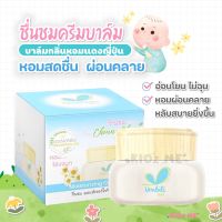 Umbili Cheun Chom ชื่นชม บาล์มหอมแดง Moisturizing Cream ช่วยให้หายใจสะดวก