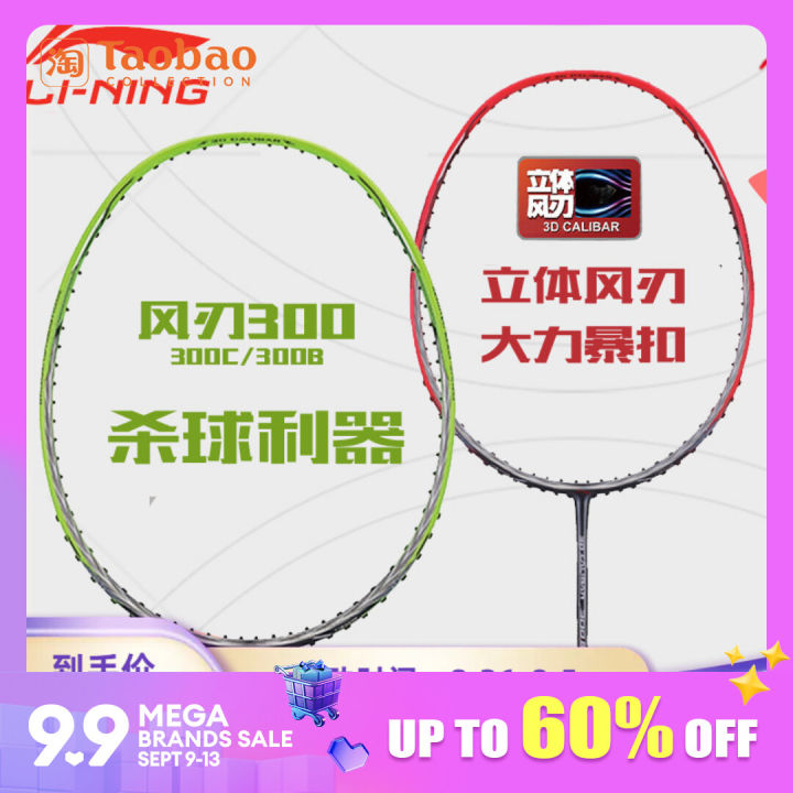 Authentic Lining Li Ning Wind Blade 300 Badminton Racket Single Shot ...