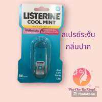 ลิสเตอรีน คูลมินต์ พ็อตเก็ตมิสท์ 7.7ml