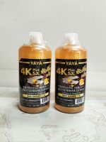 1แถม1 หัวเชื้อเซรั่ม 4K Plus x5 หัวเชื้อเร่งvาว ผิวกระจ่างใส (yata) Gluta Thione Lotion 500ml