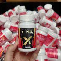 (3กระปุก) วิตามินเสริมอาหารควบคุมน้ำหนัก เอ็กพลัส Xplus