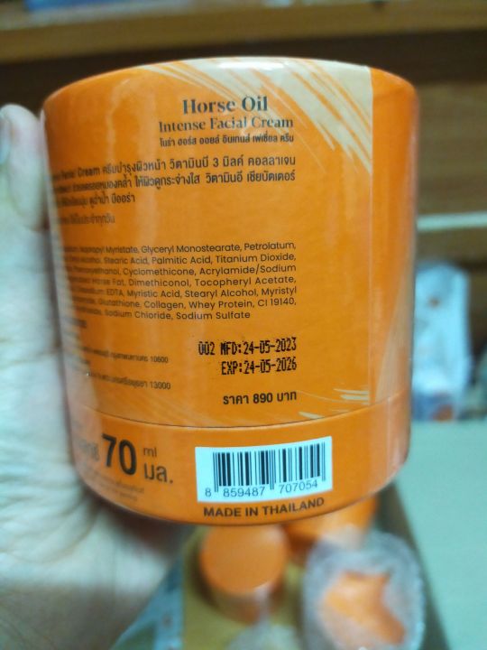 ครีมน้ำมันม้า-horse-oil-น้ำมันม้า-eunyul-multi-complex-horse-oil-cream-70g