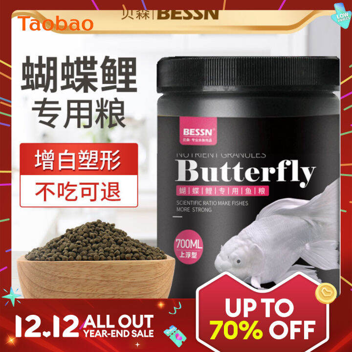 Fish Feed Taiwan Fish Feed Koi Fish Food Floating High Protein Sink