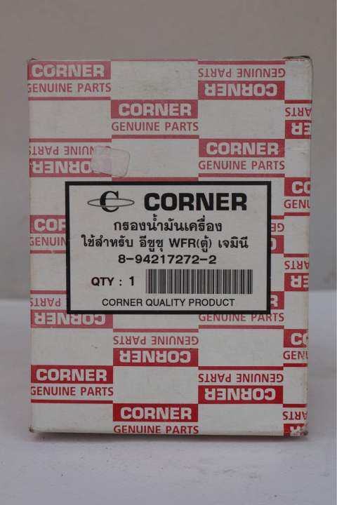 กรองน้ำมันเครื่องอีซูซุ-wfr-รถตู้-ยี่ห้อcorner-code-no-9-94217272-2