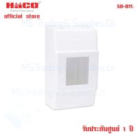 Haco SB-B11 อุปกรณ์เสริม SB-D01 Electrical Accessories กล่องลอยสําหรับเบรกเกอร์ 2P Breaker Surface Modular Box 
SB-D01

อุปกรณ์เสริมสำหรับ 2P Breaker เพื่อเข้ารางปีกนกในกล่อง Din Rail Support 2P BreakerConsumer Unit