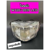 ไฟหน้า เพชรทั้งชุด Wave110i LED 2019