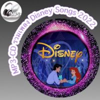 MP3-CD รวมเพลง Disney Songs 2022 -The Ultimate Disney Classic Songs ฟังต่อเนื่อง ฟังเพลิน ฟังกันยาวๆ (รหัส CD-M104)