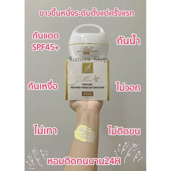 กล่องใหม่-a-cosmetics-ของแท้-100-ครีมทาตัวขาว-มีกันแดด-spf45