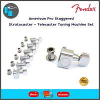 Fender American Pro Staggered Stratocaster®/Telecaster® Tuning Machine Set ลูกบิดกีต้าร์ไฟฟ้า