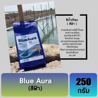 สีน้ำเทียม Blue Aura (สีฟ้า)