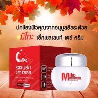 มิโกะ เดย์ครีม miko ครีมกลางวัน ช่วยเน้นสลายฝ้า กระ สิว ได้อย่างตรงจุด