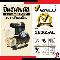 VALU ZB365AL ปั๊มน้ำอัตโนมัติ 370W ขนาดเล็กกระทัดรัด สะดวกต่อการใช้งาน