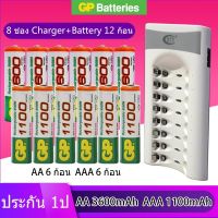 BTY เครื่องชาร์จเร็ว 8 ช่อง + GP ถ่านชาร์จ AA 3600 mAh（6 ก้อน）และ AAA 1100 mAh（6 ก้อน）NIMH Rechargeable Battery