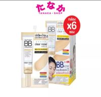 ❌?ใหม่?❌ เคลียโนส BB acne คอนซีลเลอร์ (กล่อง6ซอง) ปกปิด➕บำรุง คุมมัน เกลี่ยง่าย ไม่อุดตัน