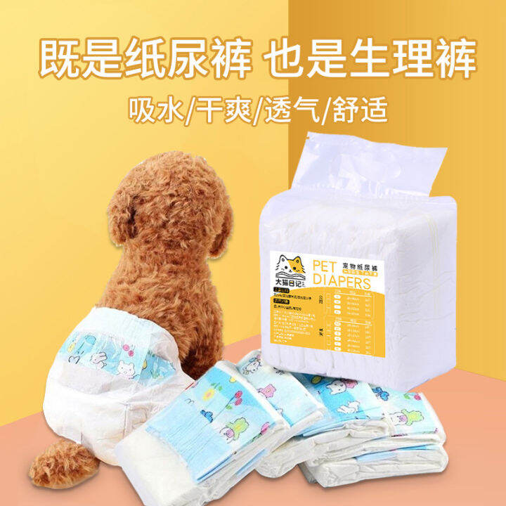 Dog Baby Diapers Male Dog Special Paper Urine Pants Puppy Menstrual