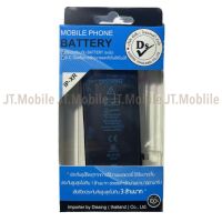 Dissing Battery XS Max **ประกันแบตเตอรี่ 1 ปี**