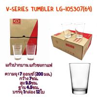 (ขายยกกล่อง)แก้ว แก้วปากบาน แก้วใส แก้วชงกาแฟ Lucky V-Series Tumbler LG-105307(64)

1กล่อง มี12ใบ