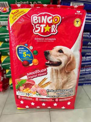 Bingo Star บิงโกสตาร์ อาหารสุนัขแบบเม็ด สำหรับสุนัขโต ขนาด 10 kg.
