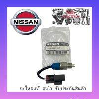 สวิทช์เกียร์ว่าง (กดติด) (32005-CD10B) ยี่ห้อ NISSAN แท้ รุ่น NISSAN ฟรอนเทีย D22 , NAVARA D4D