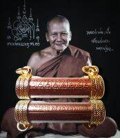 ตะกรุด ยันต์หอมเชียง พิธีไหว้ครูหลวงพ่อเปิ่น วัดบางพระ จ.นครปฐม ปี พ.ศ. 2548 ใส่ปลอกตะกรุดสองห่วงอย่างดีพร้อมใช้