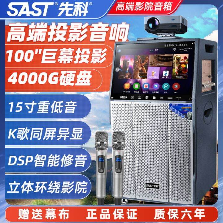SAST V89 with Projector Audio Karaoke AllinOne Outdoor Speaker