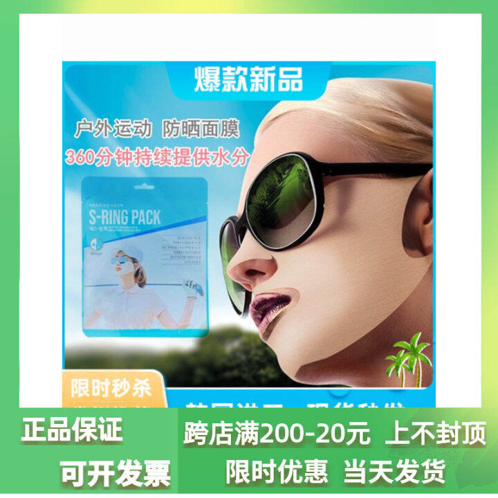 Authentic Korean Golf Mask Sun Protection Facekini Golf Men and Women