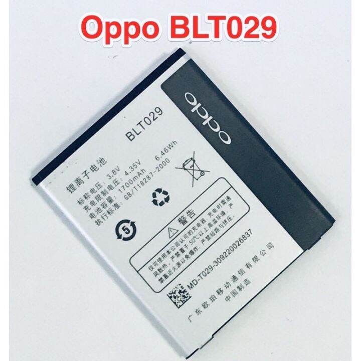 pin oppo r1001