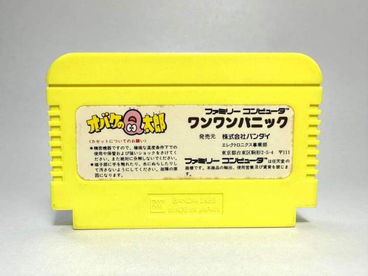 ตลับแท้-famicom-japan-fc-obake-no-q-tarou-wan-wan-panic