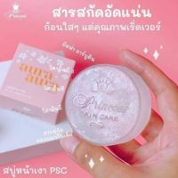 สบู่หน้าเงา Aura Aura Soap ขนาด80g(พร้อมส่ง)Princess Skin Care