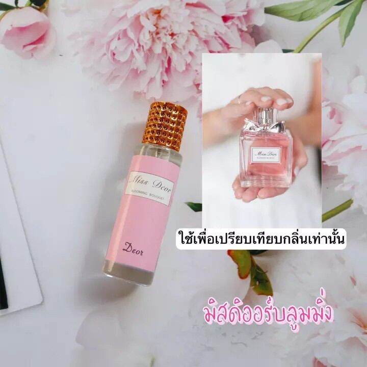 น้ำหอม-mallika-blooming-flower-หอมหวาน-กลิ่นอ่อนๆ-ใสๆ-สไตล์ลูกคุณหนู-กลิ่นเทียบ-miss-dior-blooming-bouquet