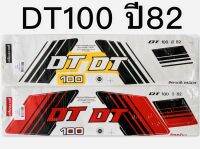 สติกเกอร์ DT100 ปี82 เคลือบเงาแท้ เหนียว ทน ไม่กรอบ