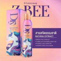 สเปรย์ผมแห้ง Dry Shampoo For Oily Hair