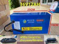 แบตเตอรี่จักรยานไฟฟ้าขนาด36V12AH หรือสามารถสำรองใช้งานไฟ36Vงานอื่นๆ พร้อมที่ชาร์จและกระเป๋าจัดเก็บแบตเตอรี่