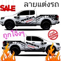 เท่ห์ทุกการเดินทาง สติกเกอร์ลายโคลน ford ranger สติกเกอร์แต่งรถกระบะ ford