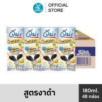 ส่งฟรี Dna ดีน่า นมถั่วเหลืองยูเอชที สูตรงาดำ 2 เท่า 180 มล. x 48 กล่อง(1คำสั่งซื้อ/1ลังเท่านั้น)