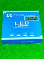 ไฟหน้า LED รุ่น D5 (ขั่ว H7) (แสงสีขาว) (80W / 16000LM) สว่างมาก