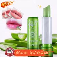 (มีCOD) ของแท้/ถูก? Aloe Vera Soothing gel aloe vera ลิปว่าน ลิปว่านหางจระเข้ 99% ลิปเปลี่ยนสี แก้ริมฝีปากคล้ำ บำรุงริมฝีปาก ชุ่มชื่น อมชมพู ลิปบาล์ม