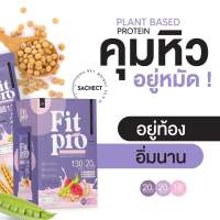 DW Fit Pro PEA Protein อร่อยทานง่าย  รสสมูทตี้