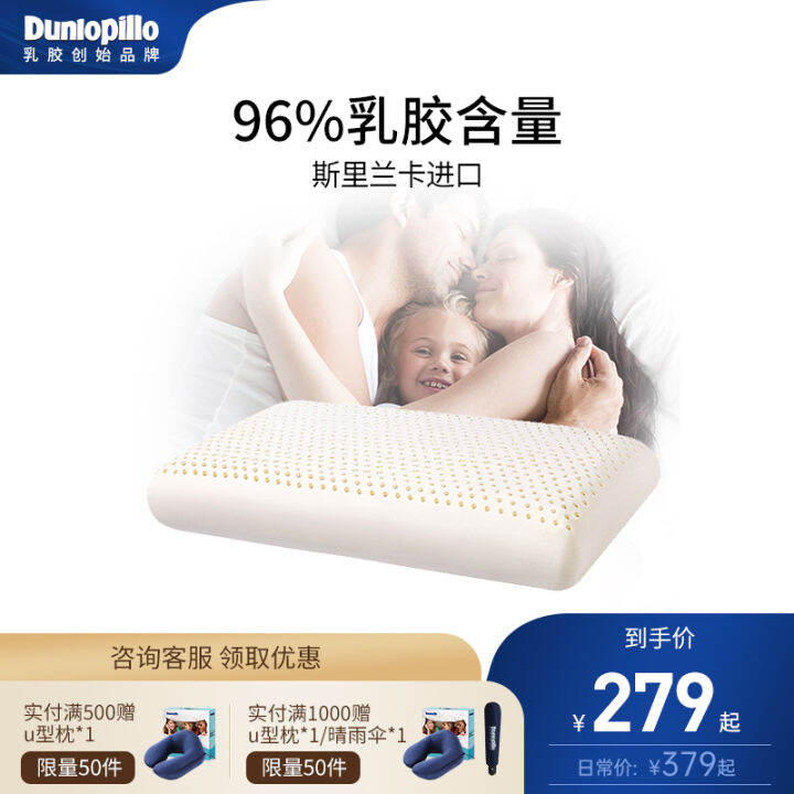 Dunlomillo Sri Lanka Import Natural Latex Pillow Single Pillow for