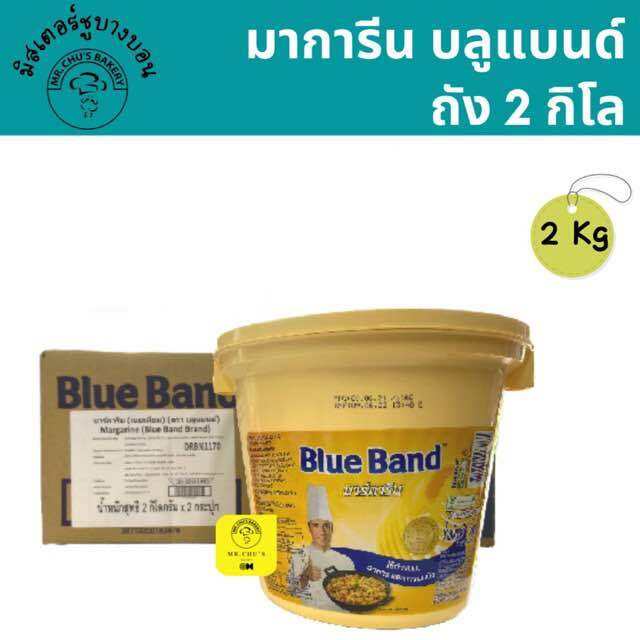 หมดอายุ 09/10/23 มาการีนบลูแบนด์ ถัง 2 กิโล มาการีนเบสท์ฟู้ด (Blue Band  Margarine) | Lazada.Co.Th