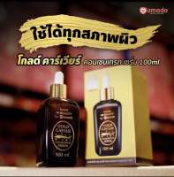 Amado Gold Caviar Serum / Super C Bright Up Serum [100 ml./ขวด] อมาโด้ เซรั่ม คาร์เวียร์ ซุปเปอร์ ซี เซรั่มวิตามินC