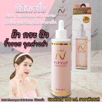 (จัดส่งฟรี)นิสิตเซรั่มขวดใหญ่ 100 ml. Nisit Vipvup Serum นิสิต วิปวัปเซรั่ม