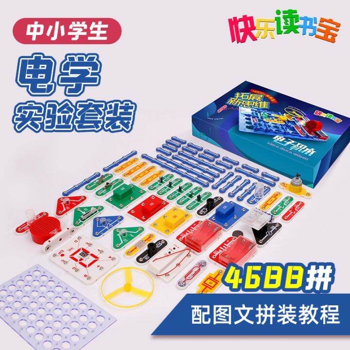 Digital Hundred Pieces of Circuit Building Blocks Primary School
