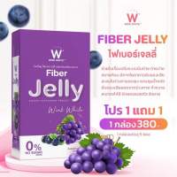 Fiber Jelly ไฟเบอร์เจลลี่ ลดพุง ขับถ่ายง่าย สบายท้อง(ราคาต่อ1กล่อง)